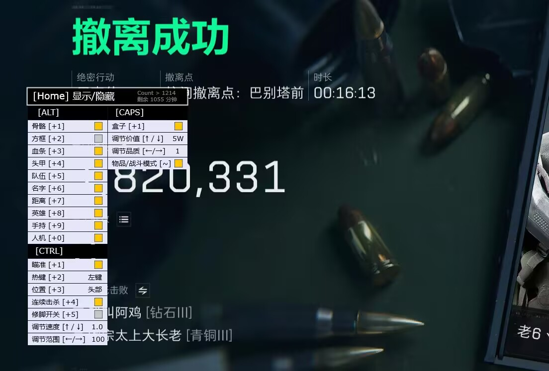 三角洲物透 - 轻量化物资透视｜快速识别稀有资源
